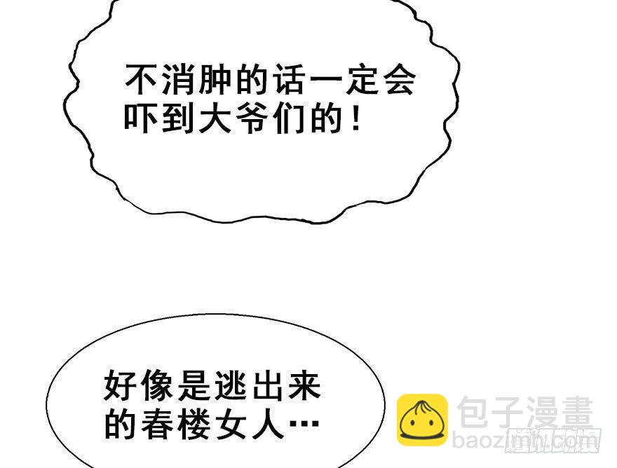 17.二皇子的受难史（上）(1/2)-第19话