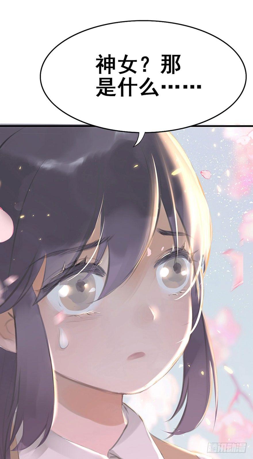 2.突如其来的穿越（下）-第3话