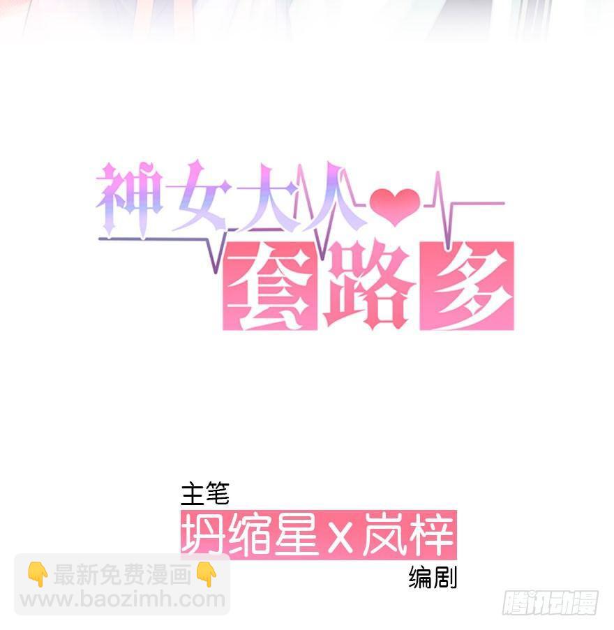 2.突如其来的穿越（下）-第3话