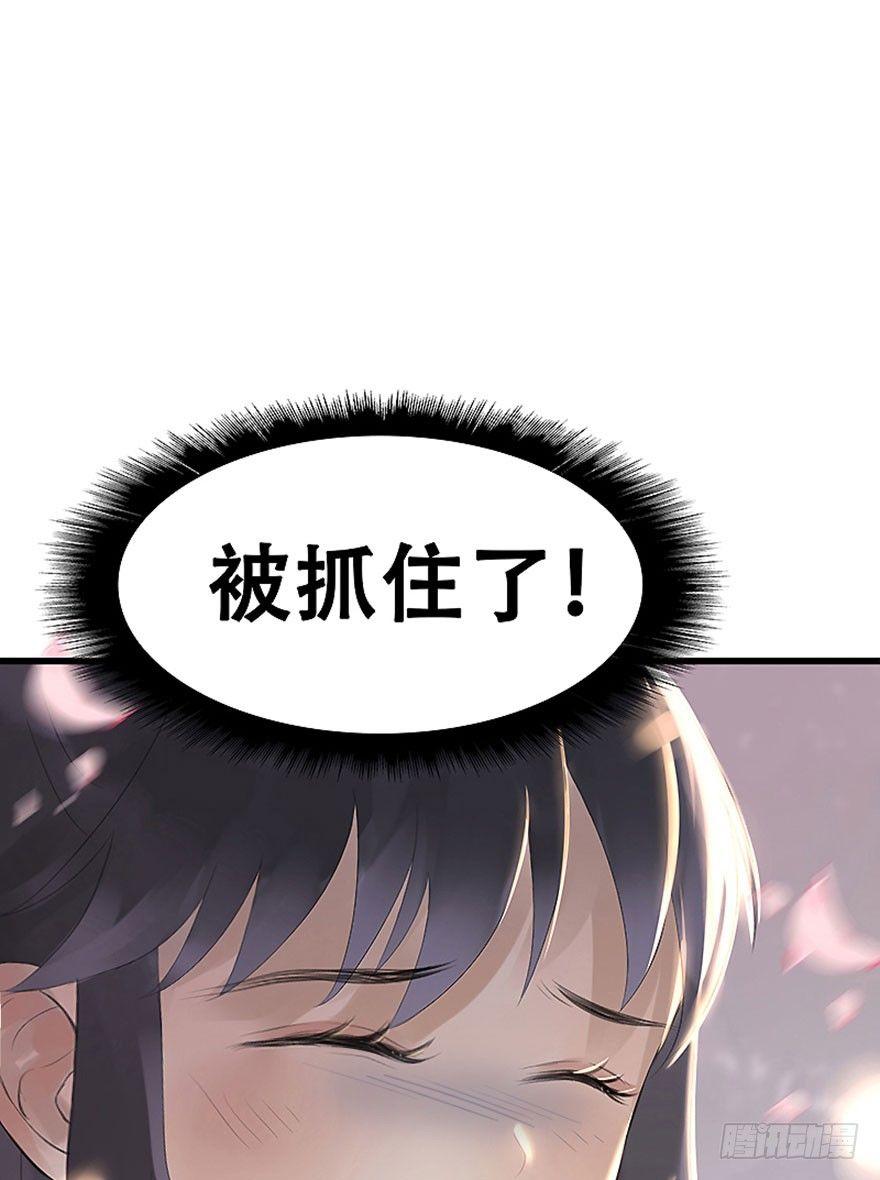 2.突如其来的穿越（下）-第3话