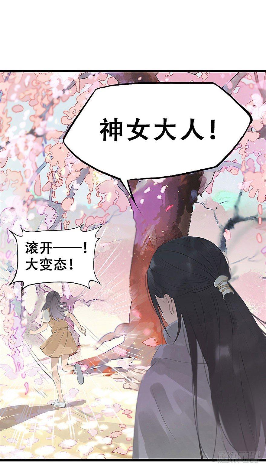 2.突如其来的穿越（下）-第3话