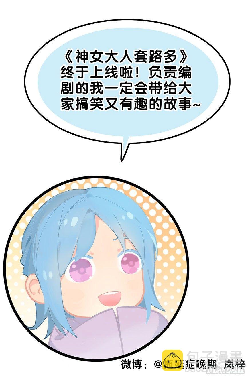 2.突如其来的穿越（下）-第3话