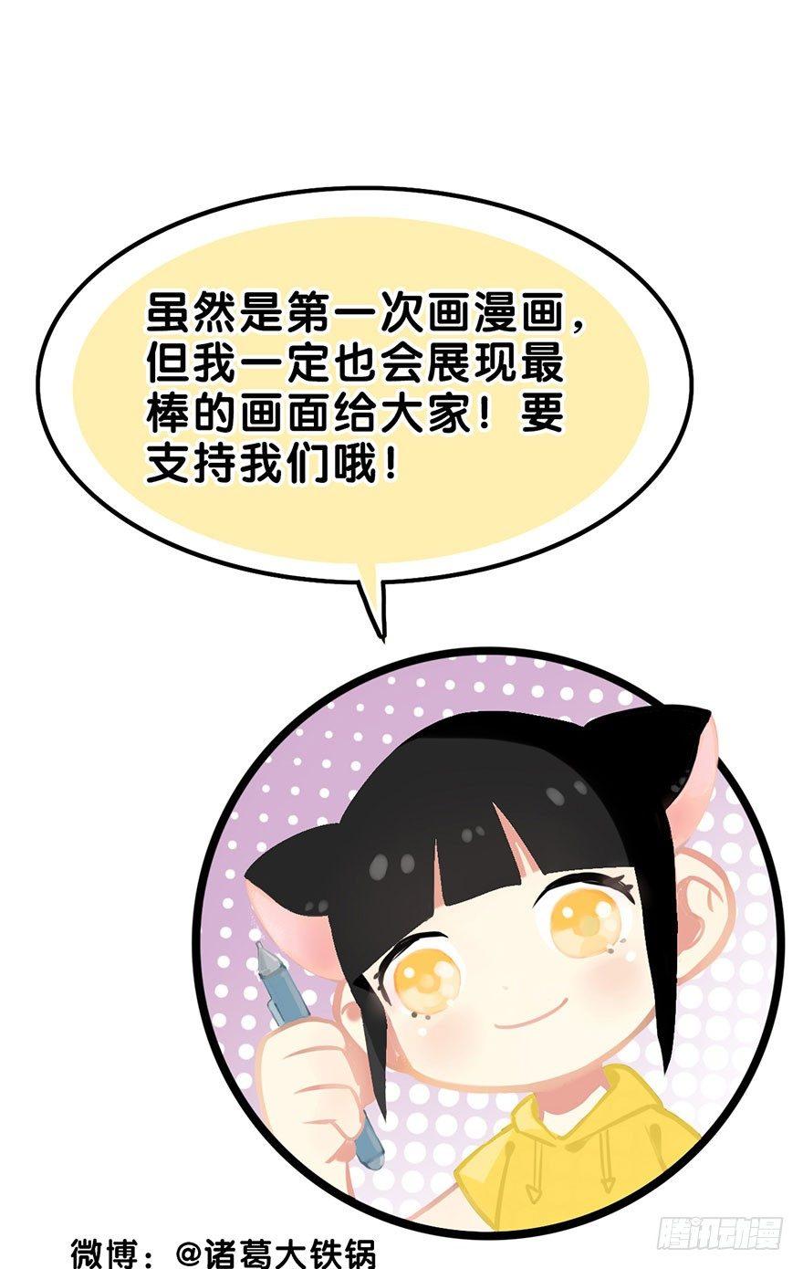 2.突如其来的穿越（下）-第3话