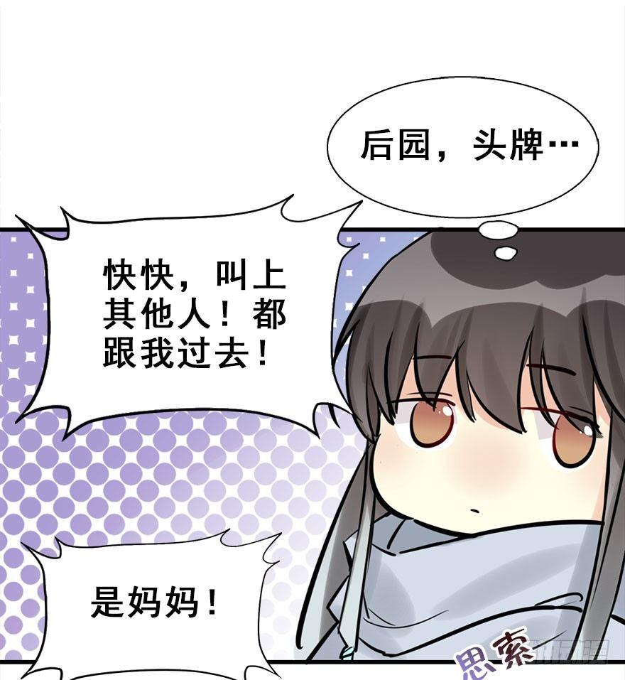 19.二皇子的受难史（下）(1/2)-第21话