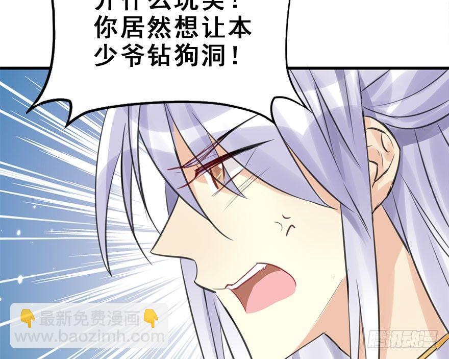 19.二皇子的受难史（下）(1/2)-第21话