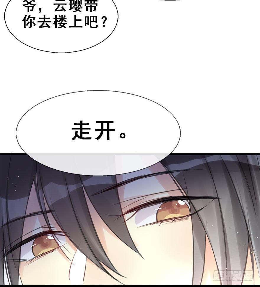 19.二皇子的受难史（下）(1/2)-第21话