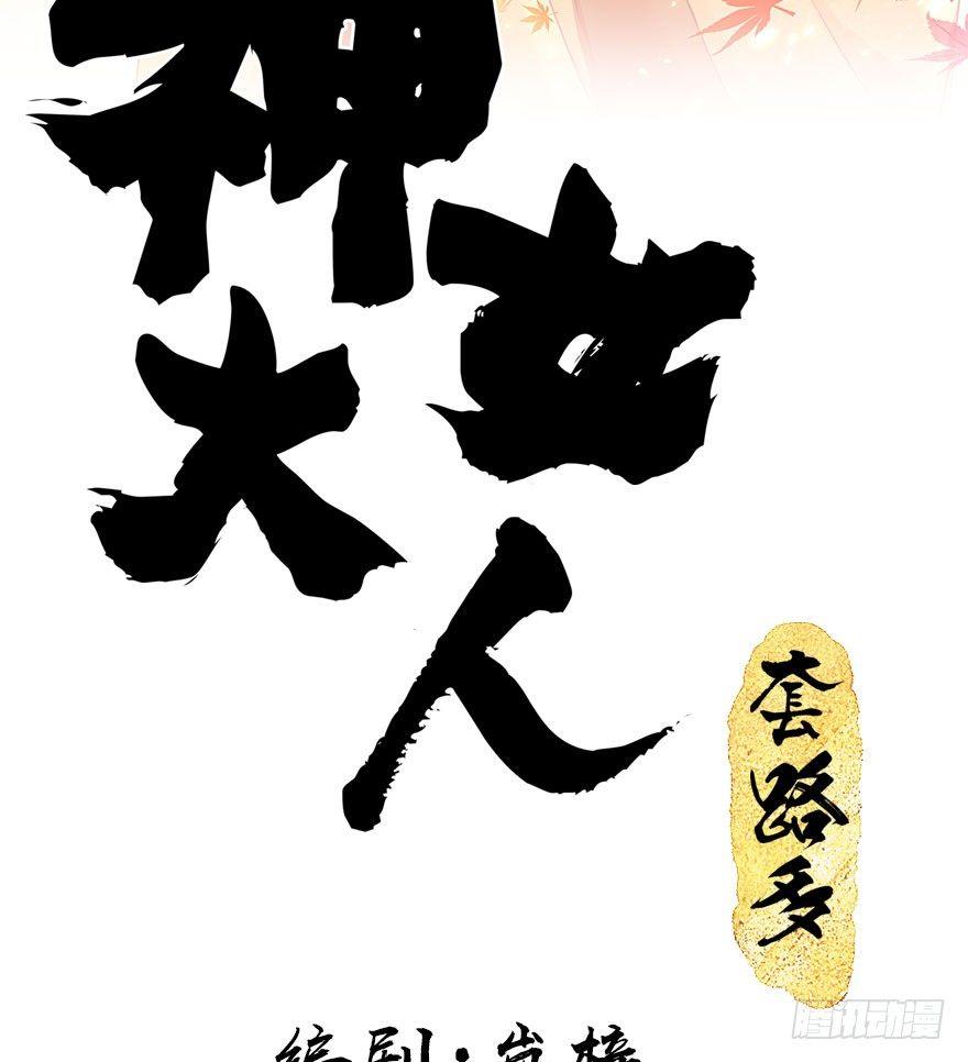 20.巷之中（下）(1/2)-第23话