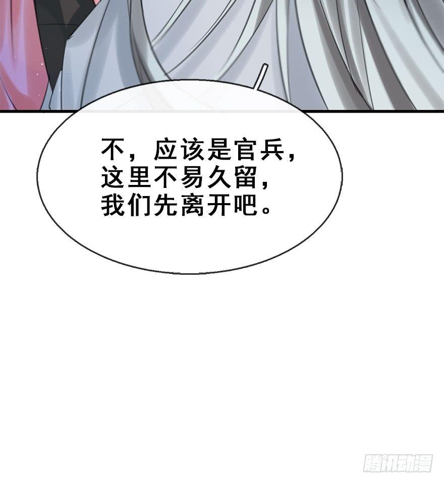 20.巷之中（下）(1/2)-第23话