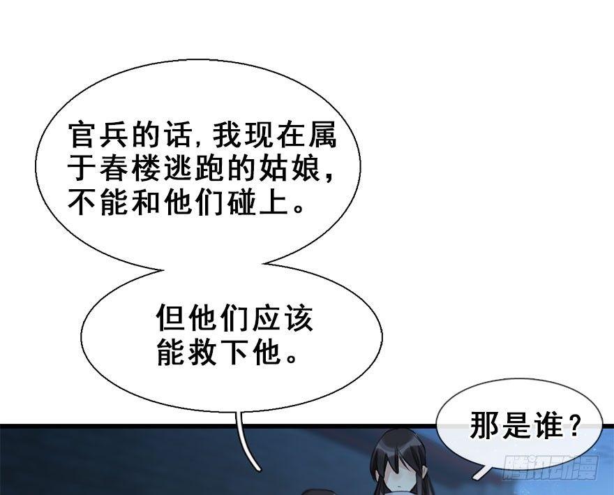 20.巷之中（下）(1/2)-第23话