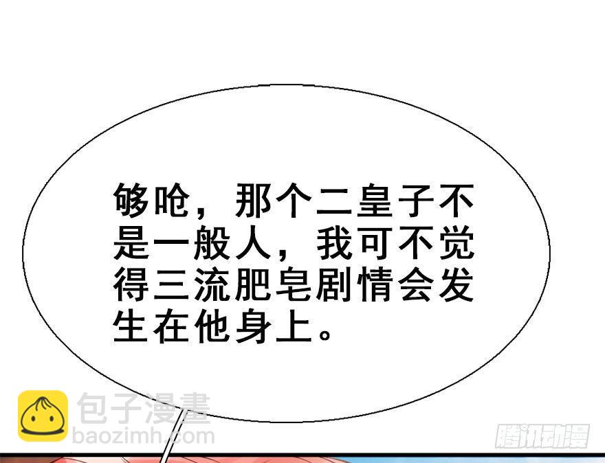 24.相逢不如偶遇(1/2)-第27话