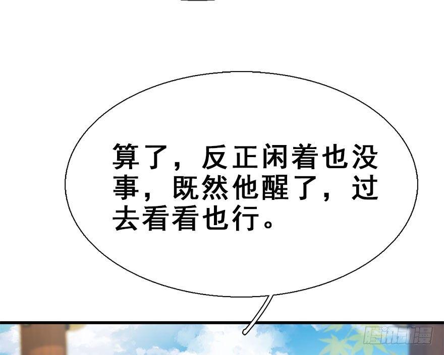 24.相逢不如偶遇(1/2)-第27话