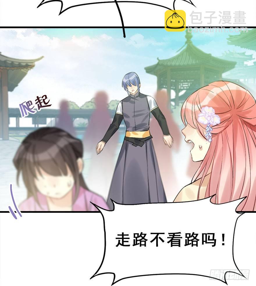 24.相逢不如偶遇(1/2)-第27话