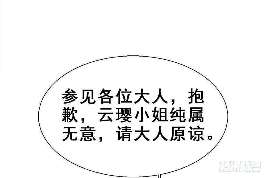 24.相逢不如偶遇(1/2)-第27话