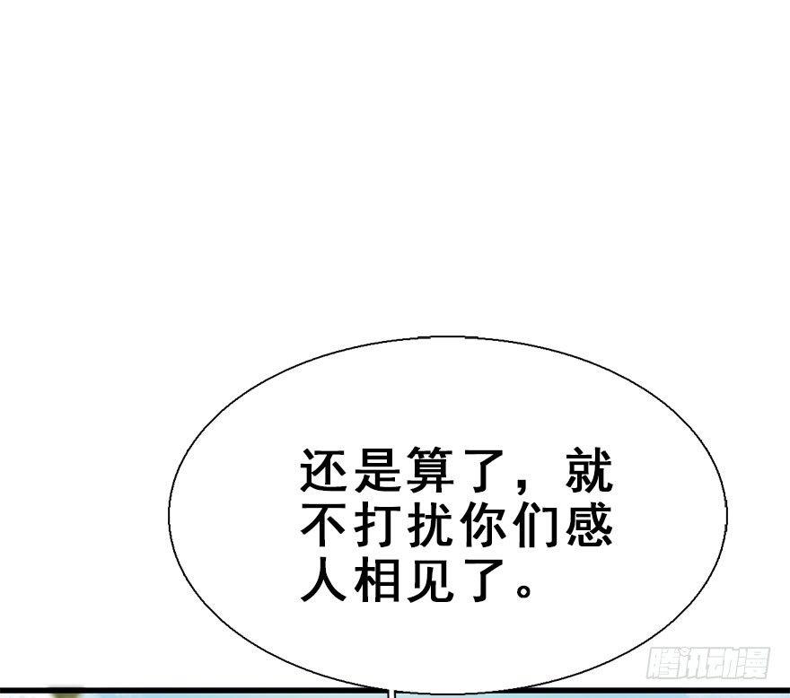 24.相逢不如偶遇(1/2)-第27话