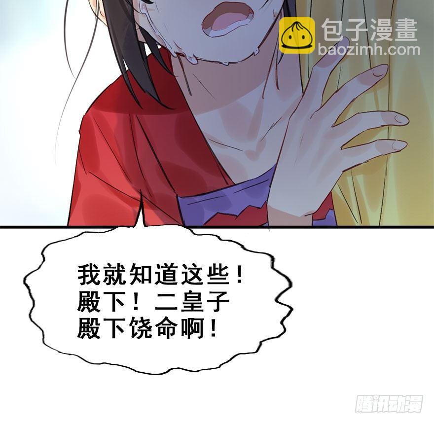 26.玩具(1/3)-第29话