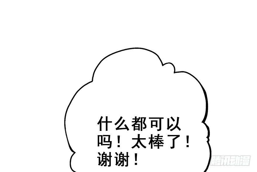 28.他的温柔(1/2)-第31话