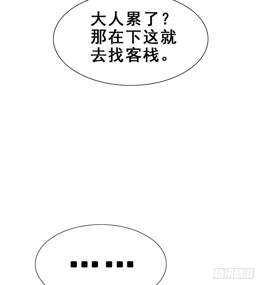 28.他的温柔(1/2)-第31话