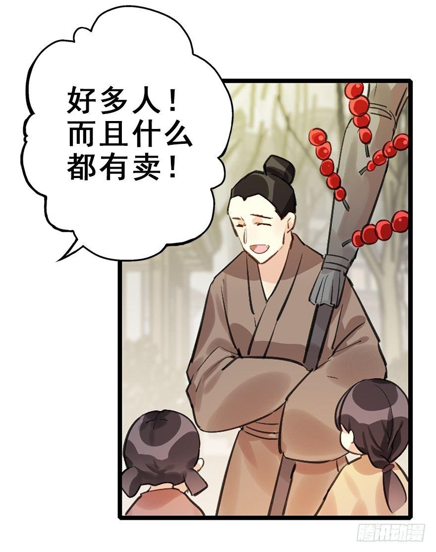 28.他的温柔(1/2)-第31话