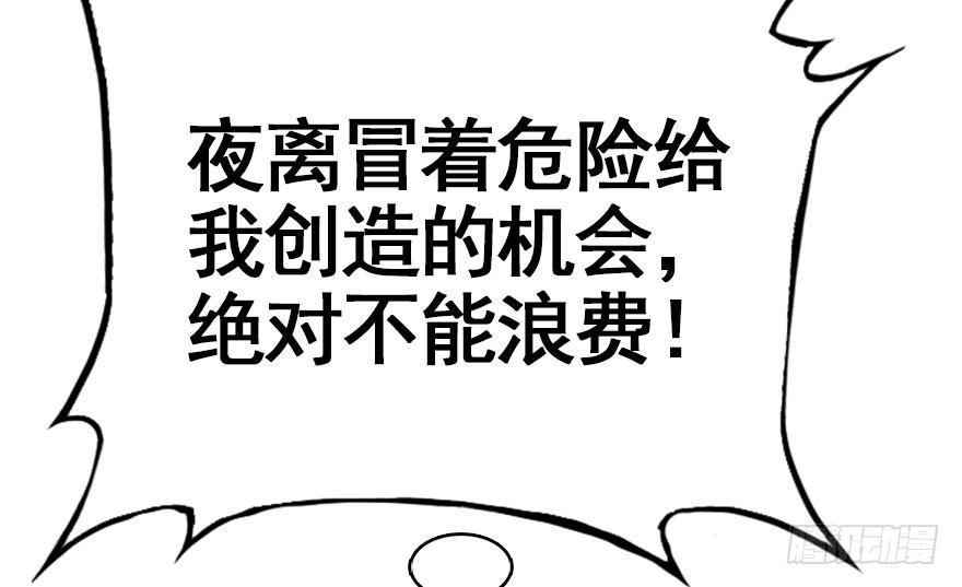 32.恶意(1/3)-第35话