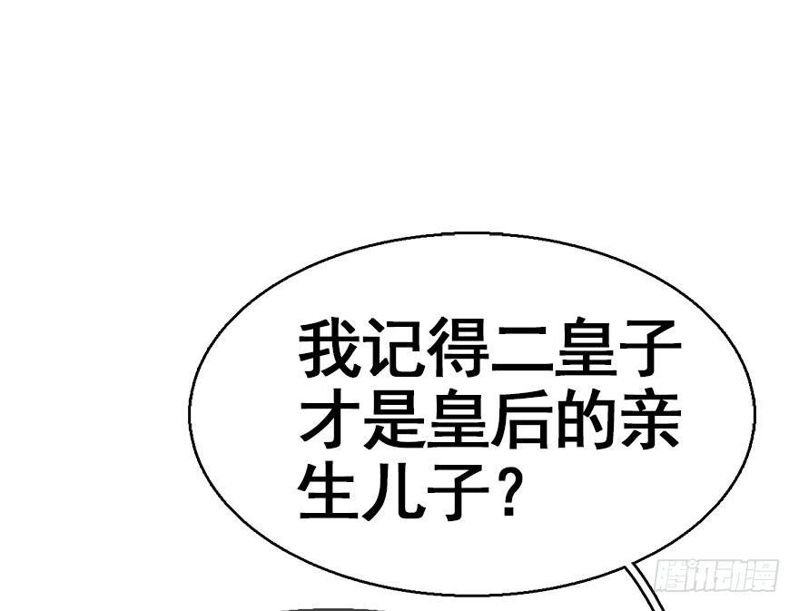 32.恶意(1/3)-第35话