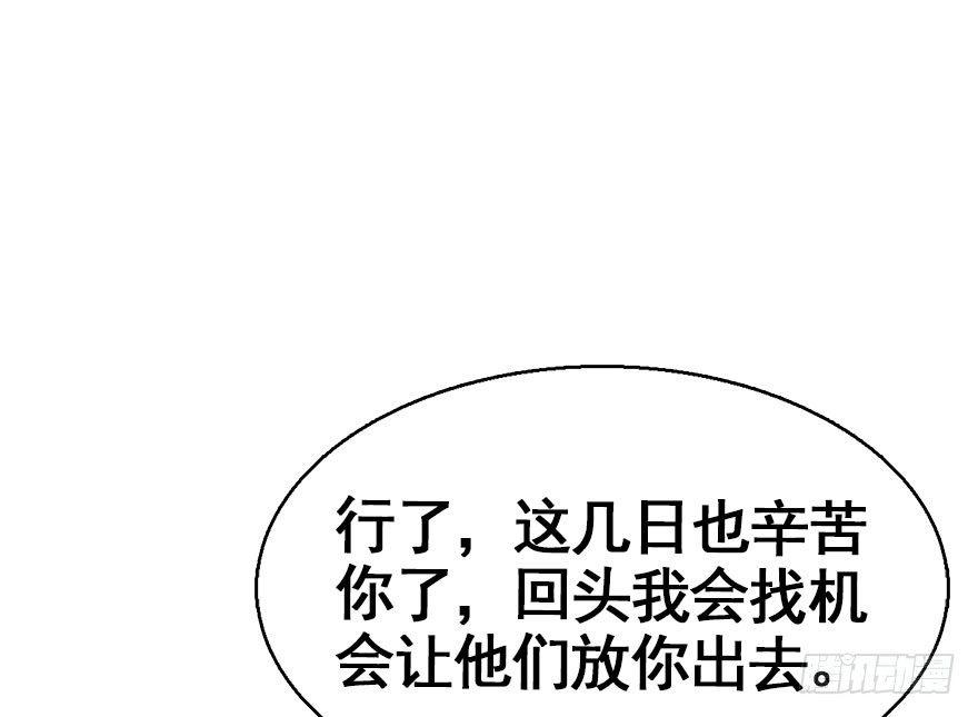 32.恶意(1/3)-第35话