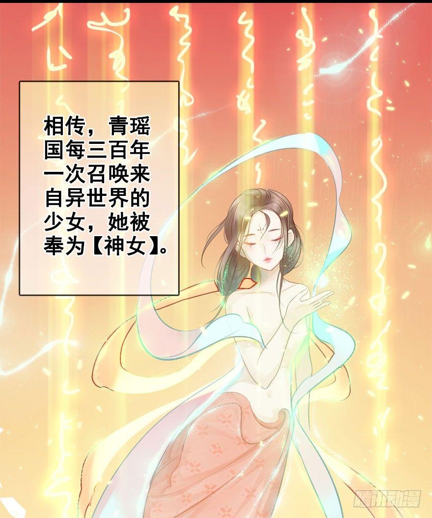 4.异世界与神女（中）-第5话