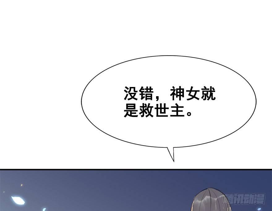 4.异世界与神女（中）-第5话