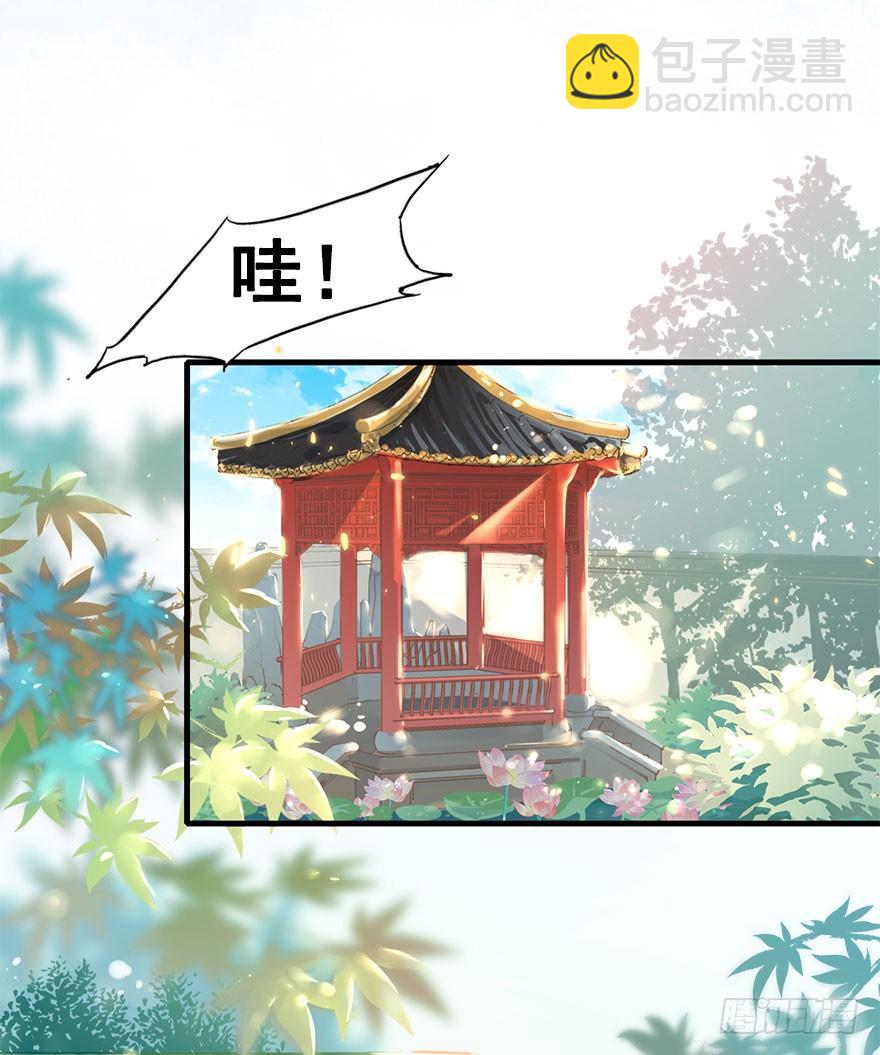 4.异世界与神女（中）-第5话