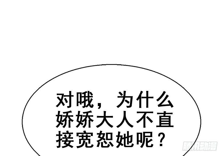 神女大人套路多 - 38.談話1(2/3) - 2