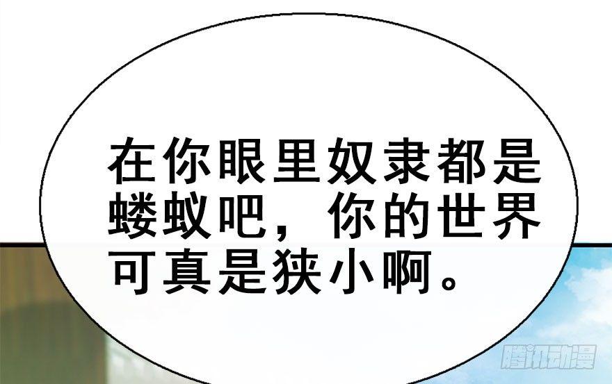 神女大人套路多 - 38.談話1(2/3) - 6