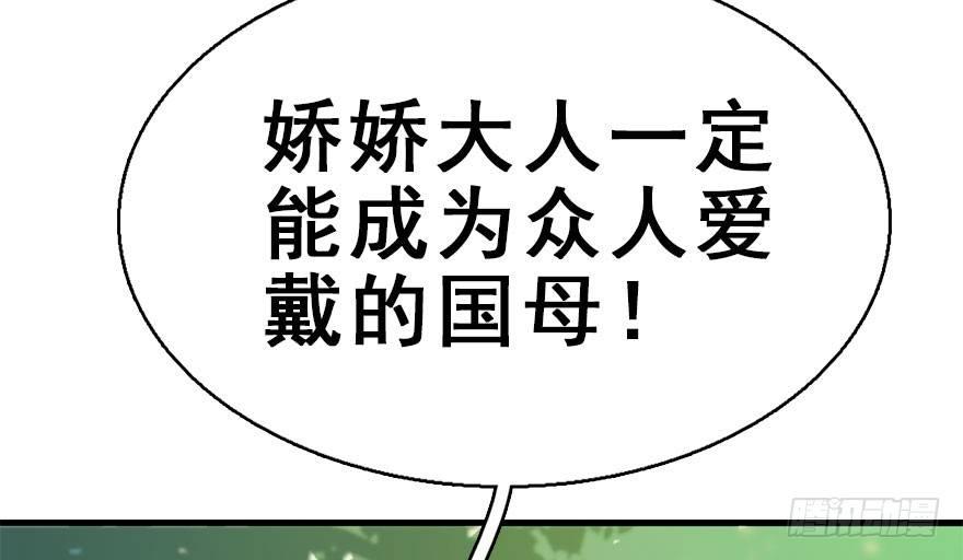 神女大人套路多 - 38.談話1(3/3) - 2