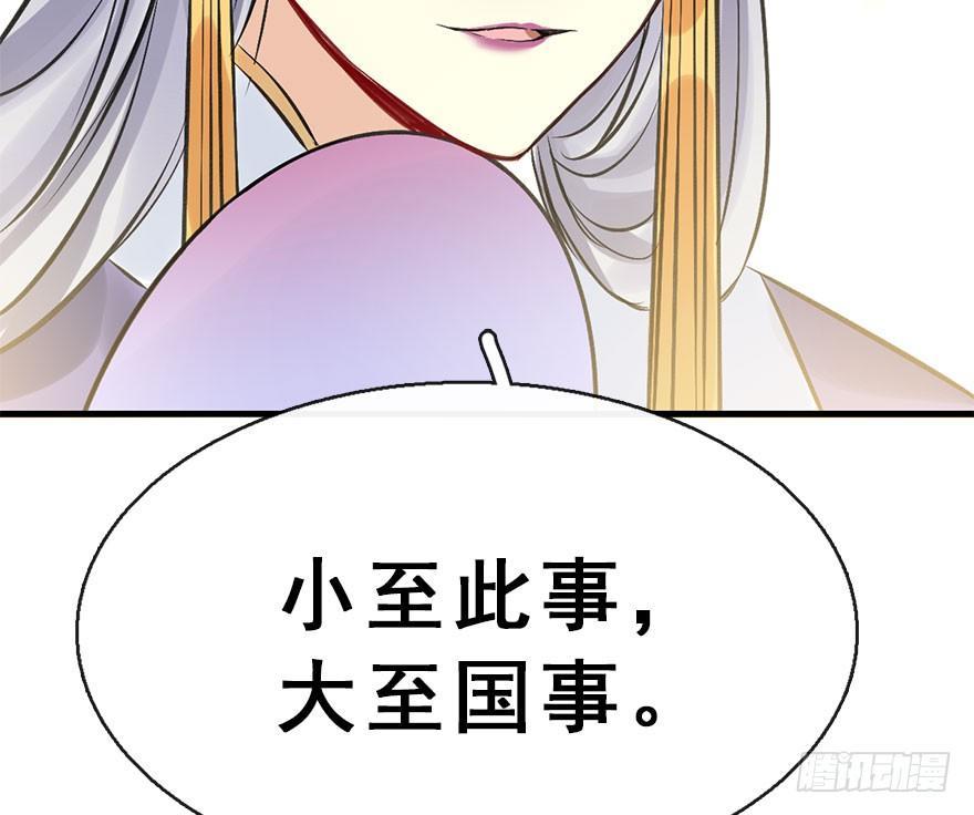 40.疑心(1/3)-第43话