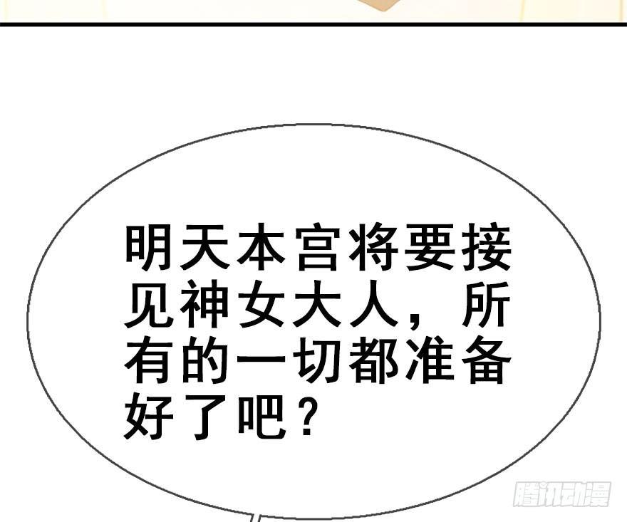 40.疑心(1/3)-第43话