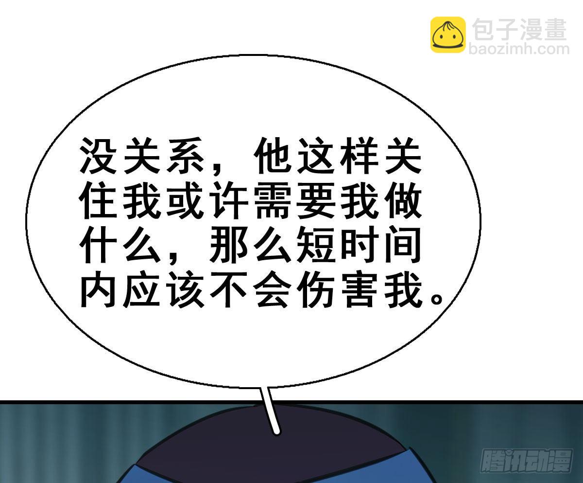 44.遗失的记忆（上）(1/3)-第47话