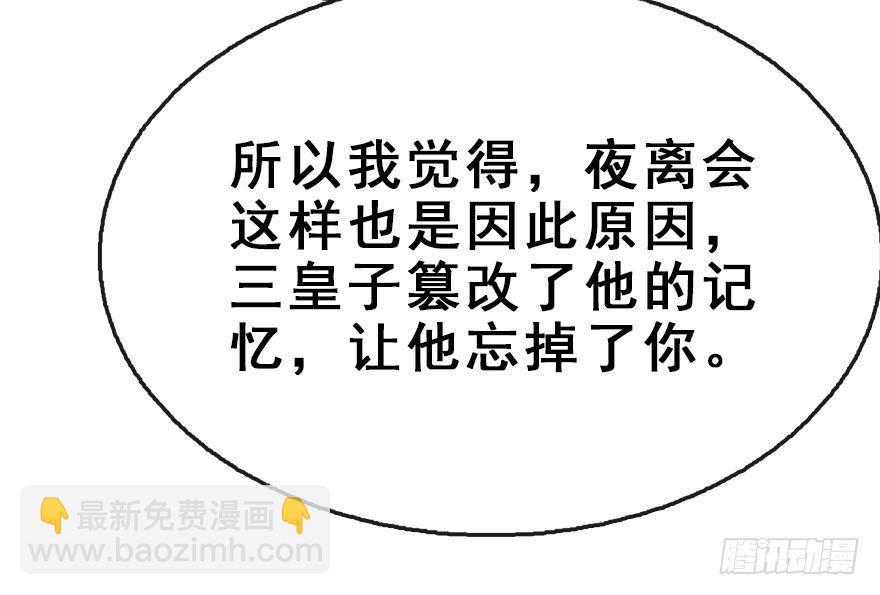 44.遗失的记忆（上）(1/3)-第47话