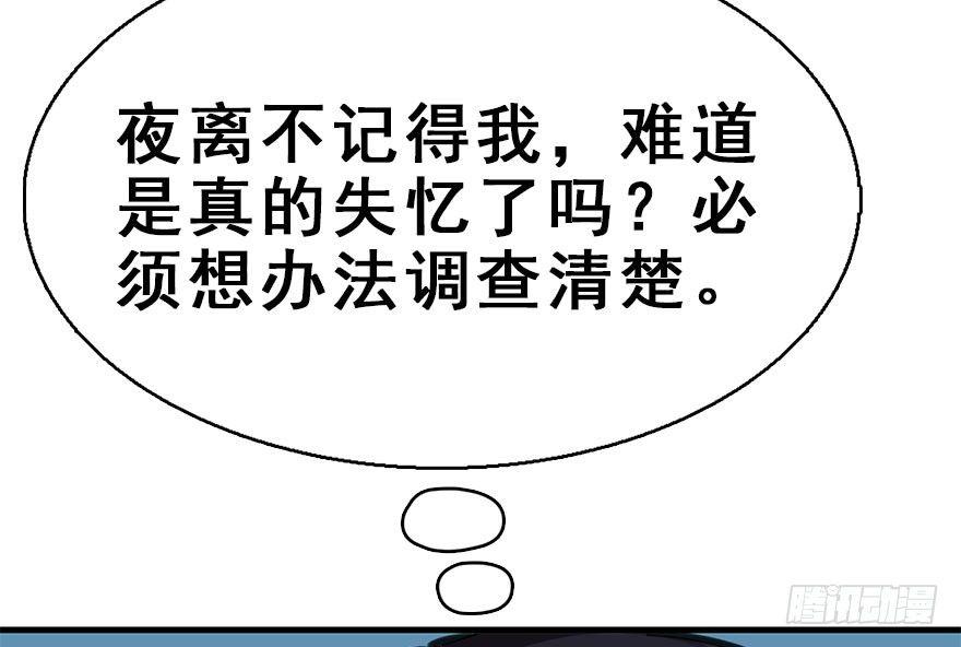 44.遗失的记忆（上）(1/3)-第47话