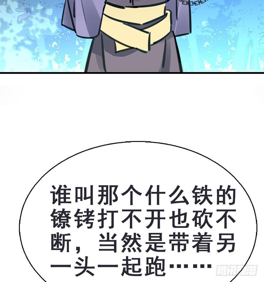 46.逃脱（1）(1/3)-第49话