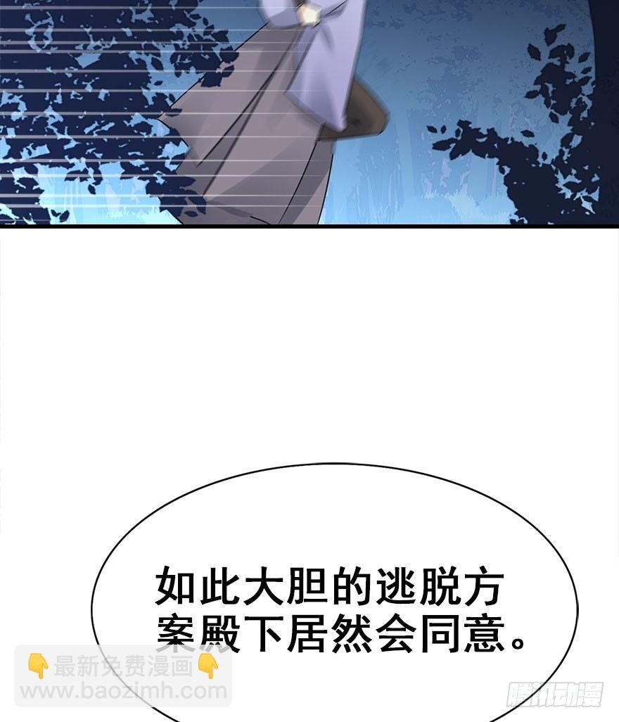 46.逃脱（1）(1/3)-第49话