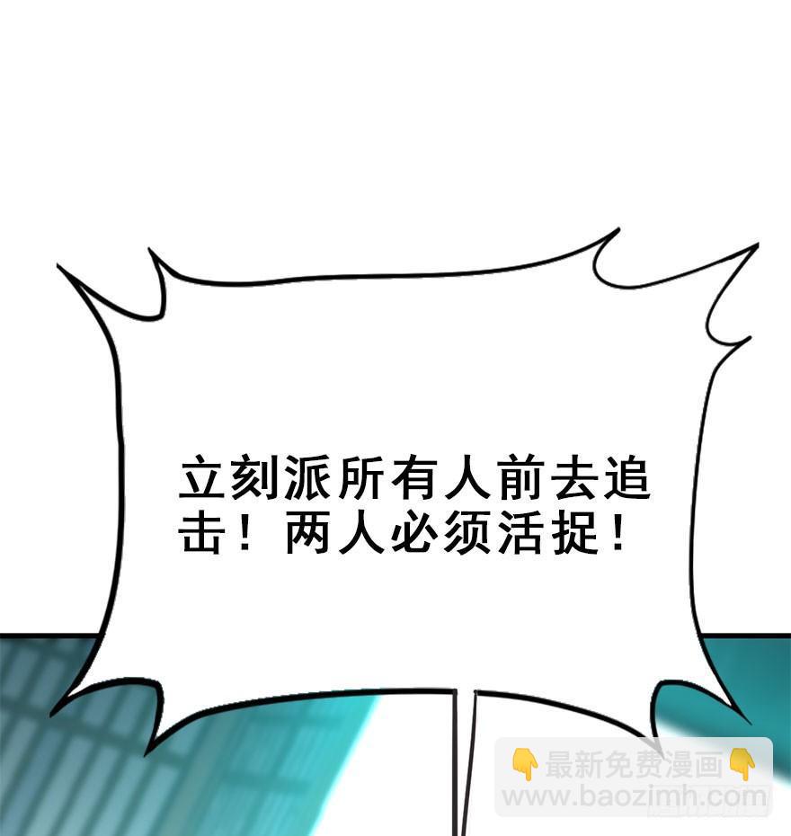 48.逃脱（3）(1/3)-第51话