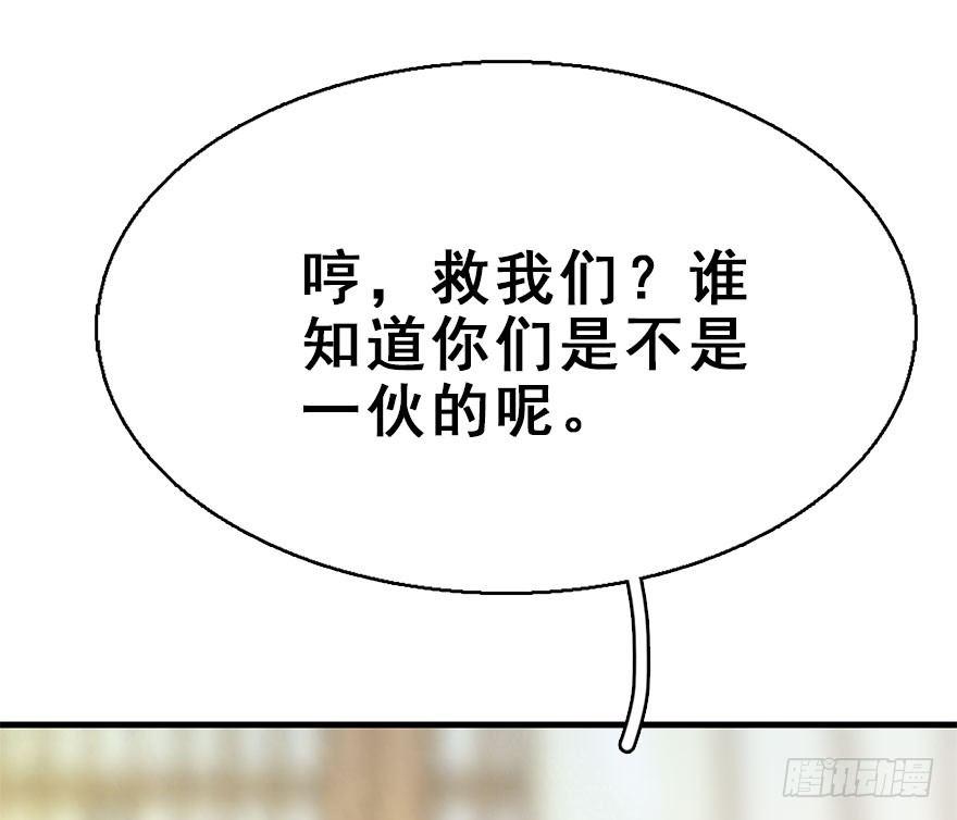 48.逃脱（3）(1/3)-第51话