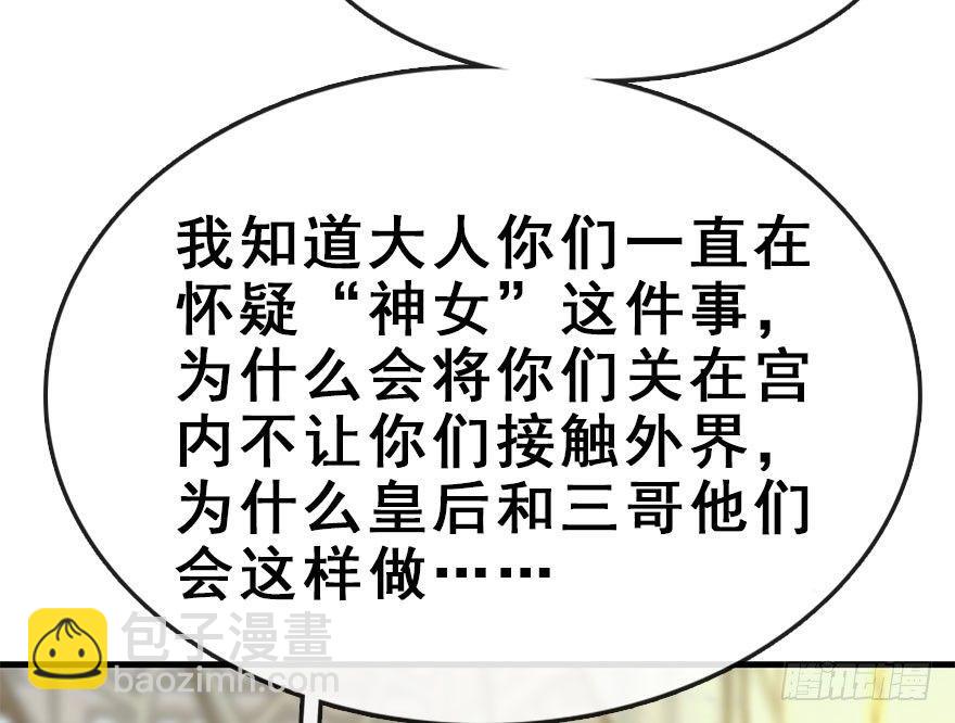 48.逃脱（3）(1/3)-第51话