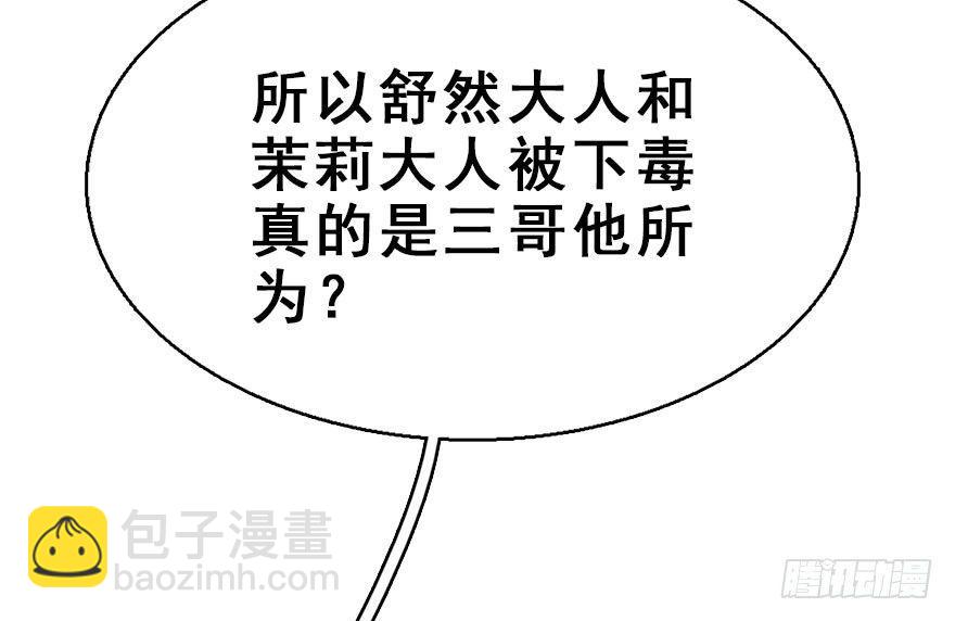 48.逃脱（3）(1/3)-第51话