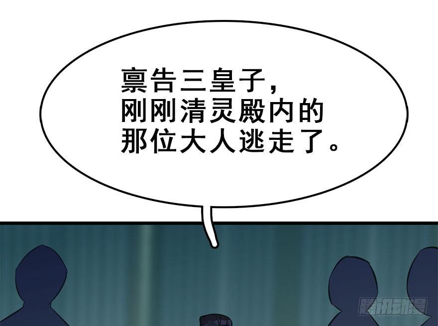 48.逃脱（3）(1/3)-第51话