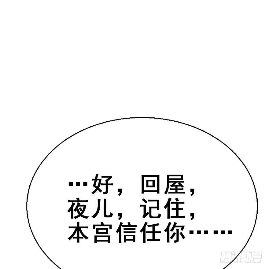 50.真相（2）(1/3)-第53话