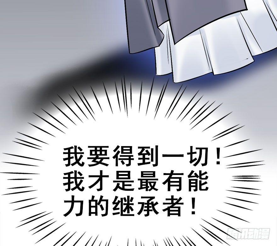 50.真相（2）(1/3)-第53话