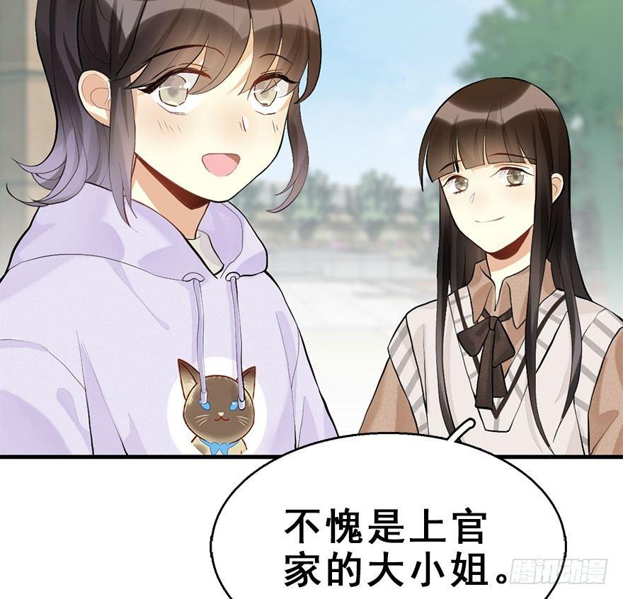 54.之后（3）(1/3)-第57话