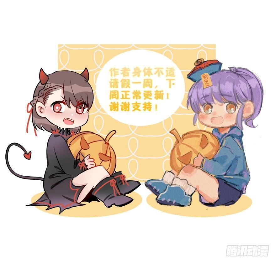 【请假一周】-第59话