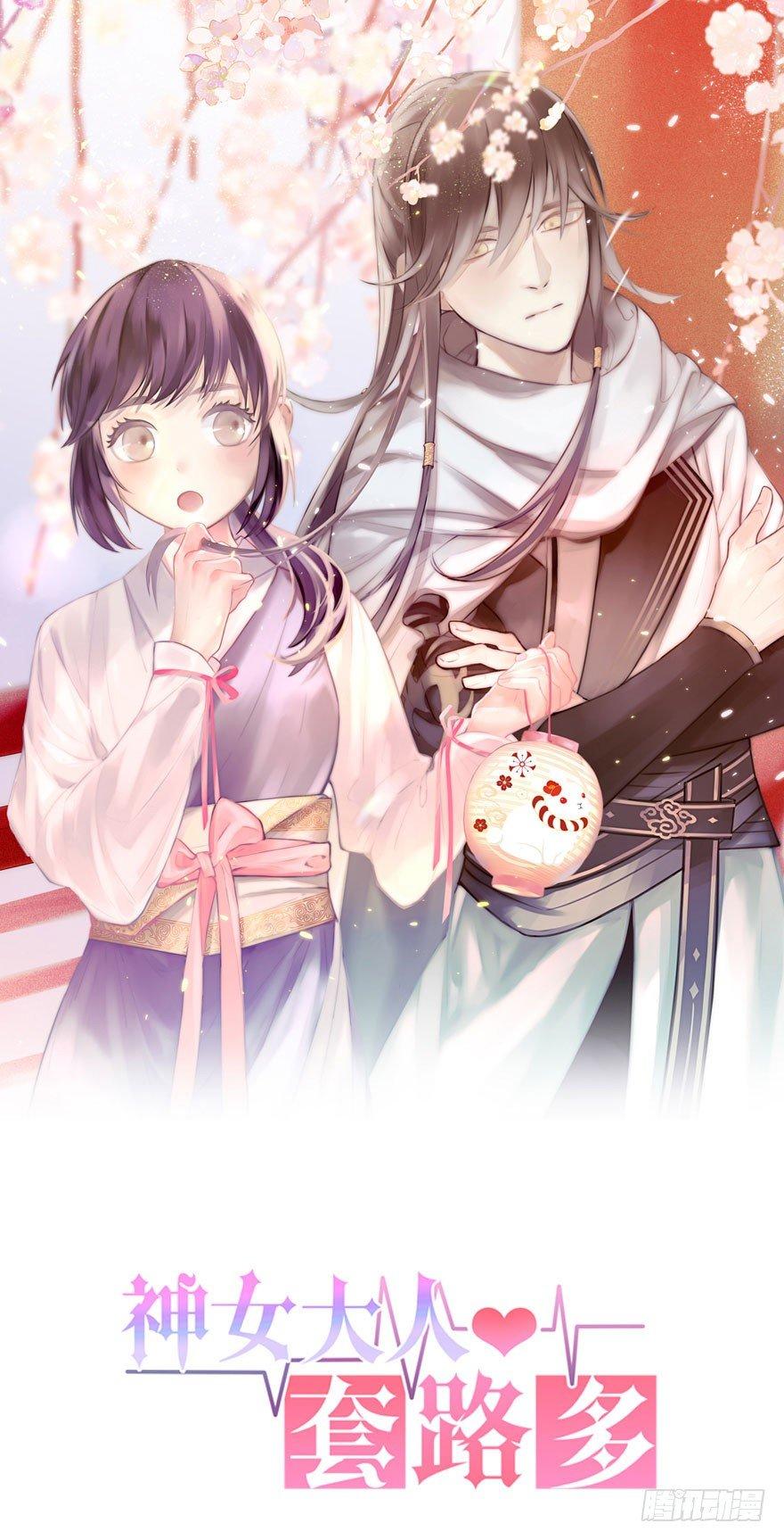 6.以身相许!?-第7话