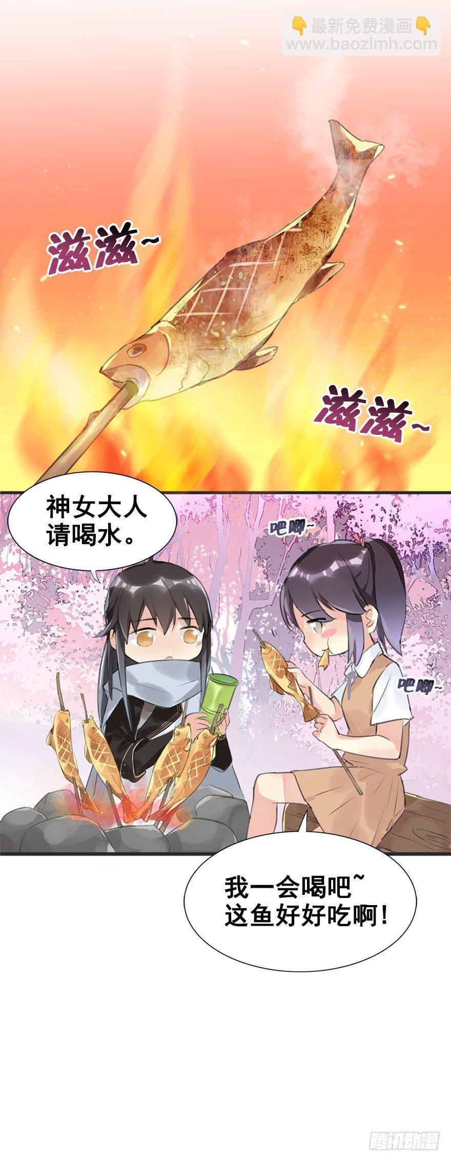 6.以身相许!?-第7话