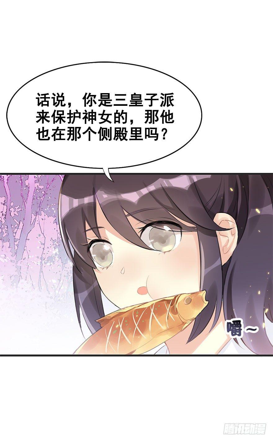 6.以身相许!?-第7话